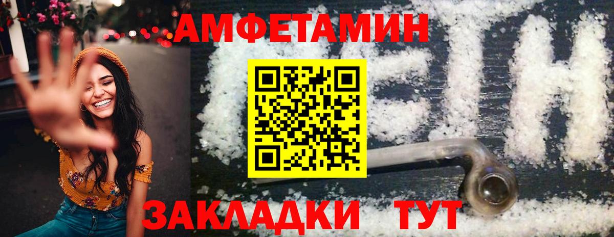 Amphetamine Premium Абинск