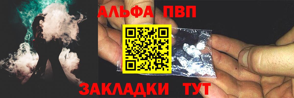 Alfa_PVP СК Абинск