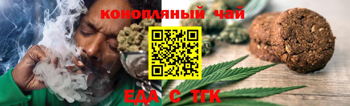 Cannafood конопля  Вход с VPN  Абинск 