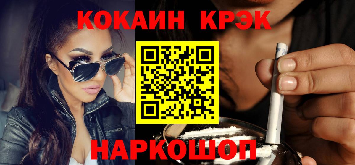 COCAIN Боливия Абинск