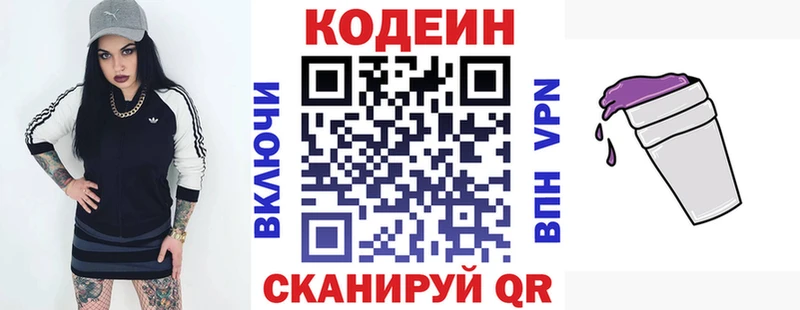 Codein Purple Drank  mega ONION  Абинск 