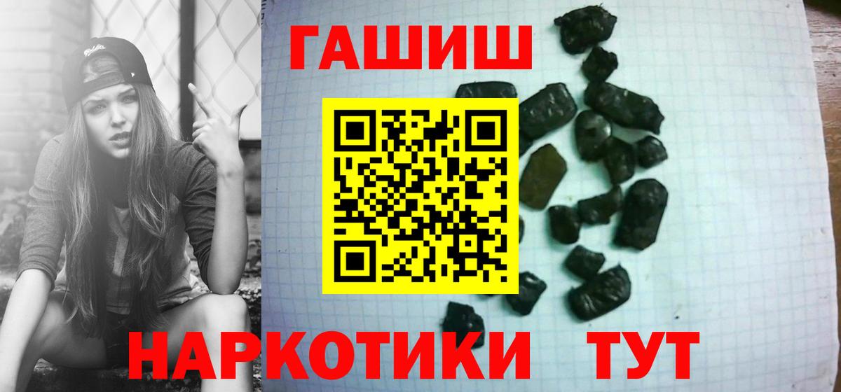 ГАШИШ хэш  Вход с VPN  ГАШИШ гарик  Гашиш  Абинск 