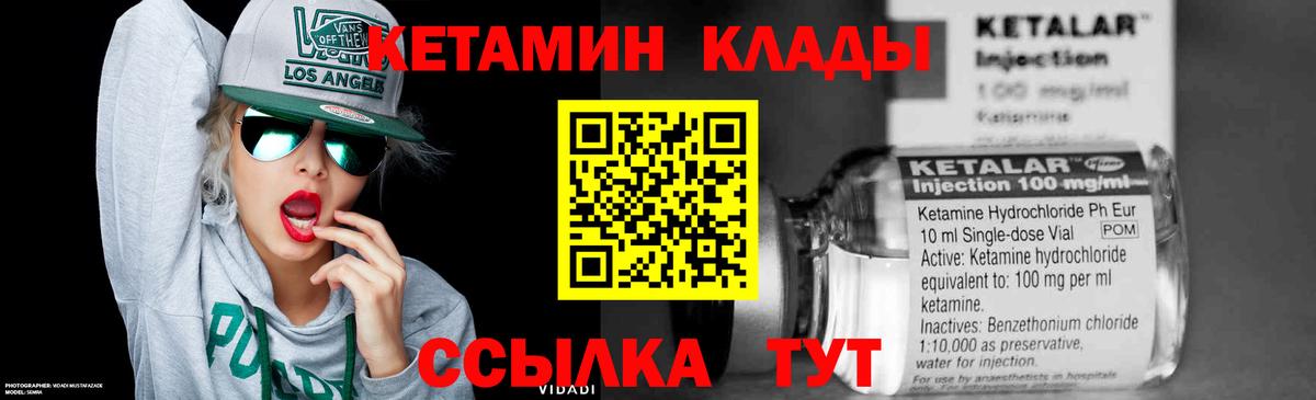 площадка телеграм  КЕТАМИН VHQ  Абинск  Вход с VPN  Кетамин ketamine 
