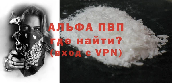 ALPHA PVP Абдулино
