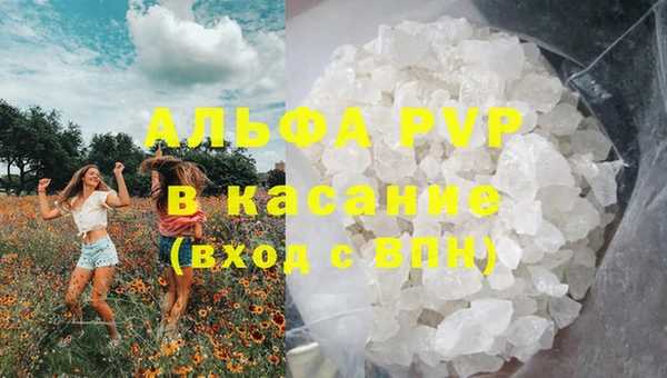 ALPHA PVP Абдулино