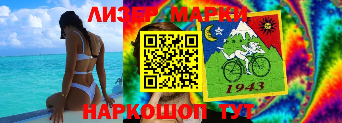 Лсд 25 экстази кислота Абинск