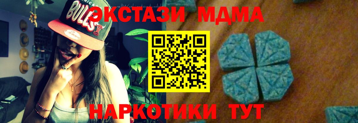 Абинск  MDMA  МДМА VHQ  Вход с VPN  МДМА молли 