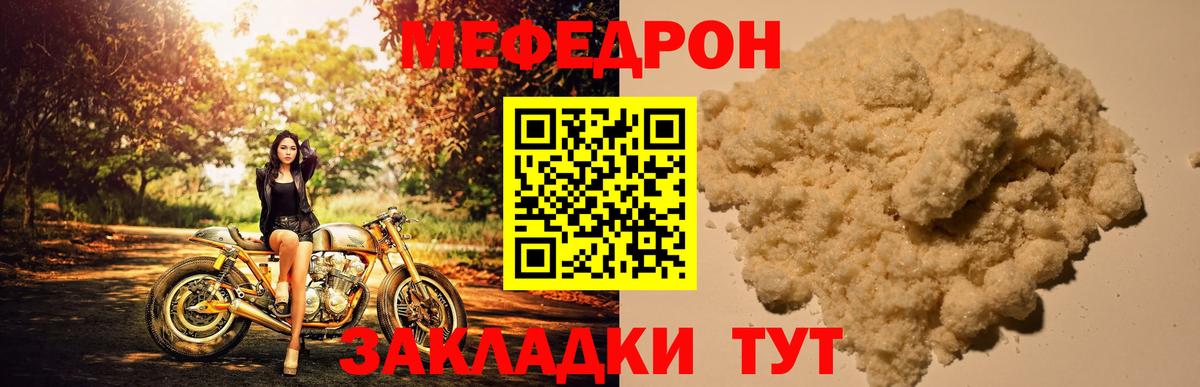 Абинск  Мефедрон 4 MMC  Вход с VPN  Мяу-Мяу  Мефедрон VHQ 
