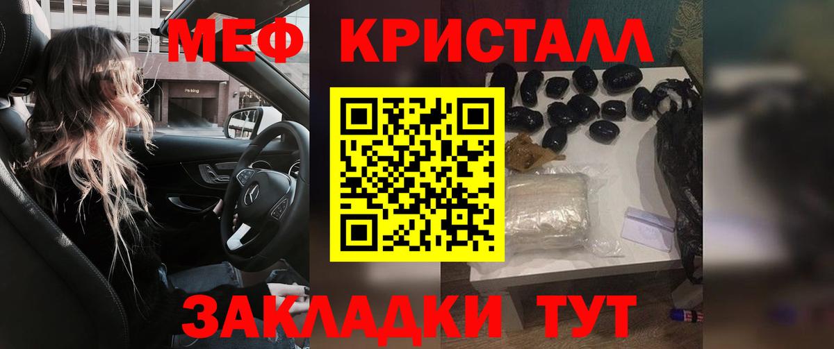 Мяу-Мяу Абинск