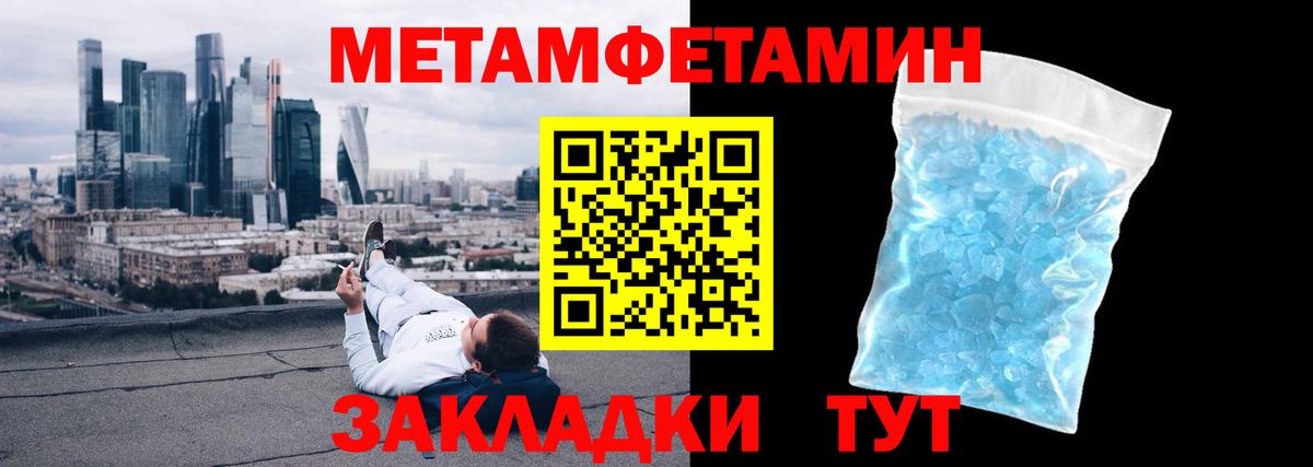 Первитин витя Абинск
