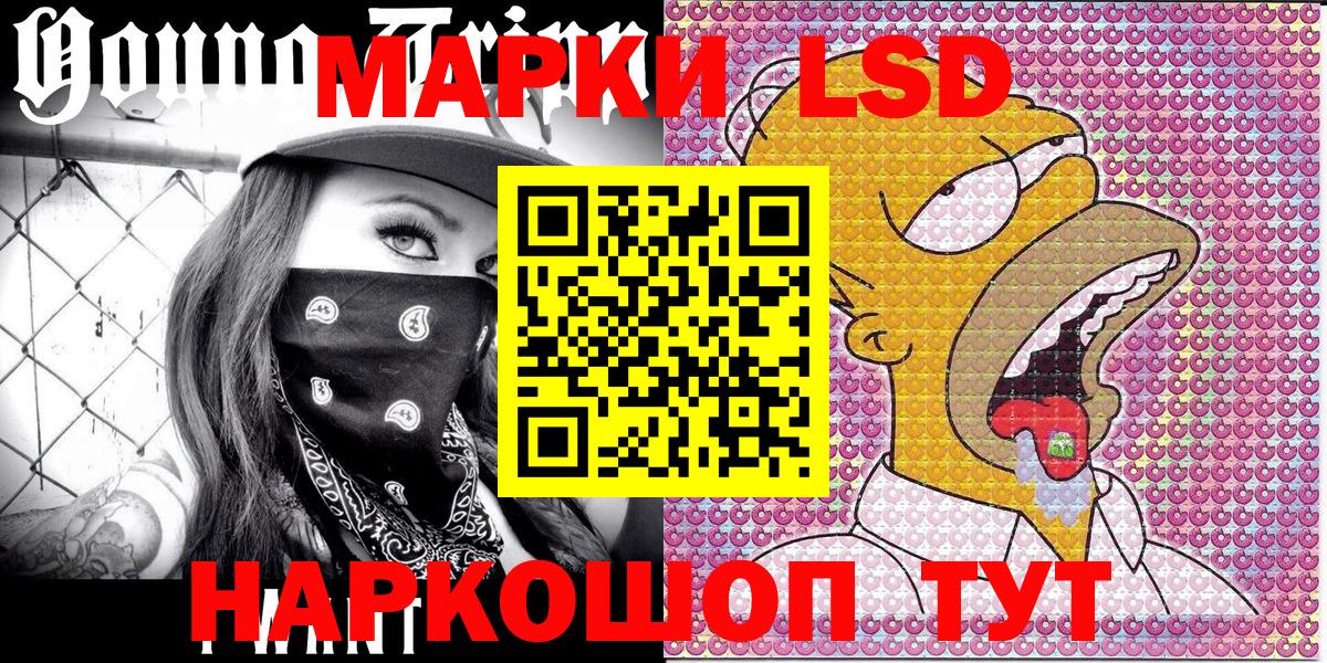 Наркотические марки 1,5мг  Марки NBOMe 1,5мг  25-NBOMe  Абинск  Вход с VPN 