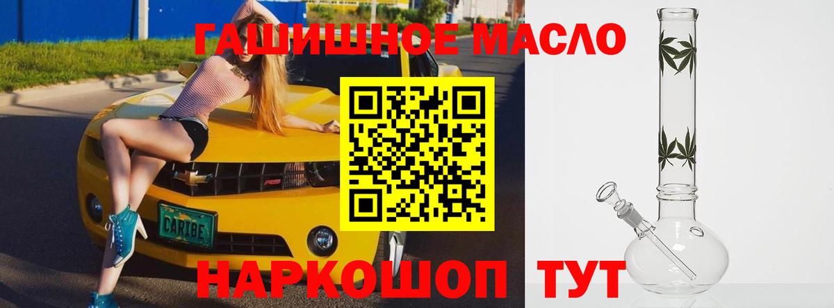 Дистиллят ТГК вейп с тгк Абинск